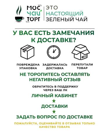 MosChaiTorg Green Chinese tea with jasmine 500 g - Buy Online on GoSupps.com