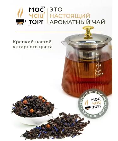 MosChaiTorg Tea black taiga collection of large -leaf 500 g - Buy Online on GoSupps.com