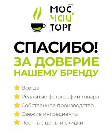 MosChaiTorg Tea black taiga collection of large -leaf 500 g - Buy Online on GoSupps.com