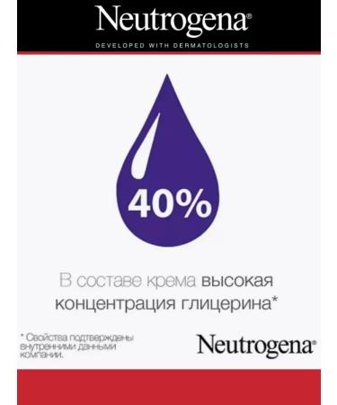NEUTROGENA Hand and nail cream concentrated Norwegian formula - Buy Online on GoSupps.com