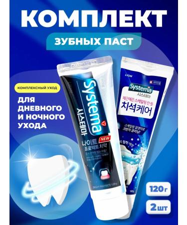 LION Toothpaste set 120 + 120 g