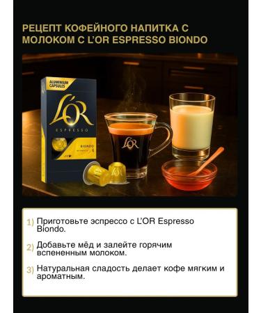 L'OR Coffee in capsules Espresso Biondo 50 pcs - Buy Online on GoSupps.com