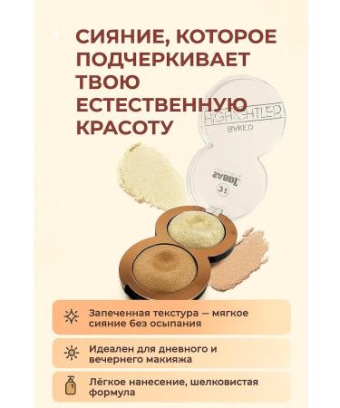 Bomani Highlighter for face tone 02 - Buy Online on GoSupps.com