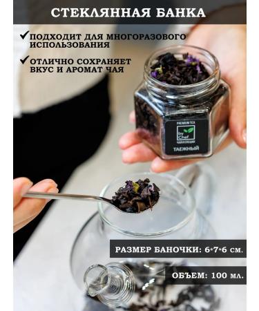 by Chef tea gift for September 1 - Buy Online on GoSupps.com