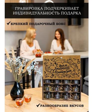 by Chef tea gift for September 1 - Buy Online on GoSupps.com