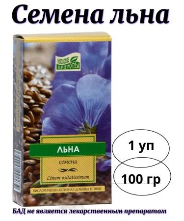 KameliaLT LLC Flax seeds 1 unity 100 grams