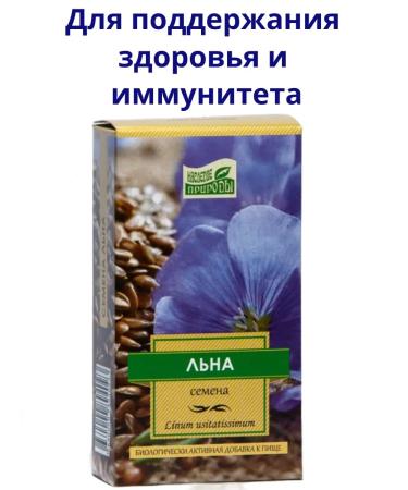 KameliaLT LLC Flax seeds 2 to 100 grams - Buy Online on GoSupps.com