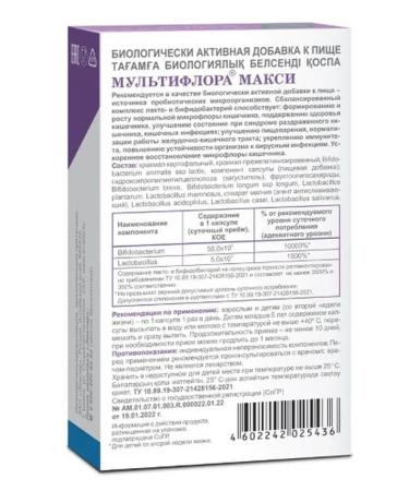 Evalar Maxi Maxi N10 caps 0.5g - Buy Online on GoSupps.com