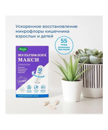 Evalar Maxi Maxi N10 caps 0.5g - Buy Online on GoSupps.com