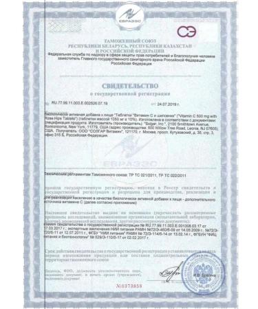 SOLGAR Vitamin C+rosehip n100 table - Buy Online on GoSupps.com