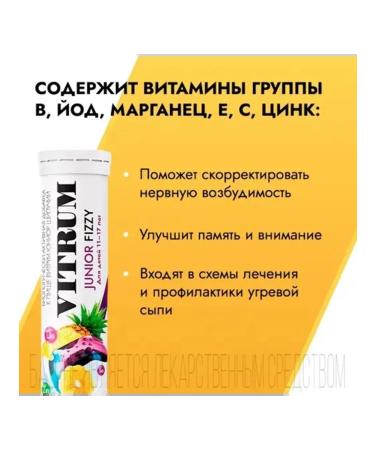 Vitrum Junior Spying N18 Table 4.4 g - Buy Online on GoSupps.com