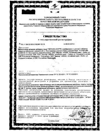 Evalar Blueberry-Form with zinc n150 table - Buy Online on GoSupps.com