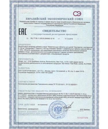 SOLGAR Kangavitest with vitamin C N90 - Buy Online on GoSupps.com