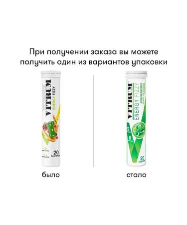 Vitrum Energi Spying N20 Table 3.8 g