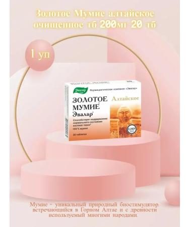 Evalar Golden mummy of Altai purified N20 table 0.2 g - Buy Online on GoSupps.com