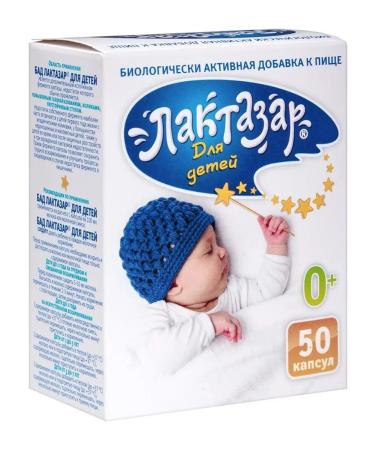 Lactazar Capsules for children 150 mg 50 pcs - Buy Online on GoSupps.com