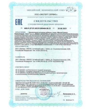 Evalar Magnesium Helat 60 tablets of 1.4 g - Buy Online on GoSupps.com