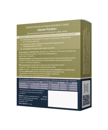 LEKOLIKE Zinc + selenium 300 mg 40 tablets - Buy Online on GoSupps.com