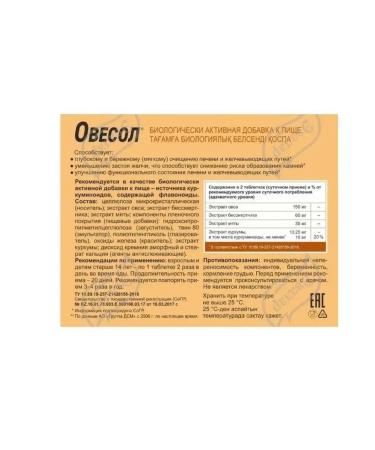 Evalar Owing for the liver N40 table - Buy Online on GoSupps.com