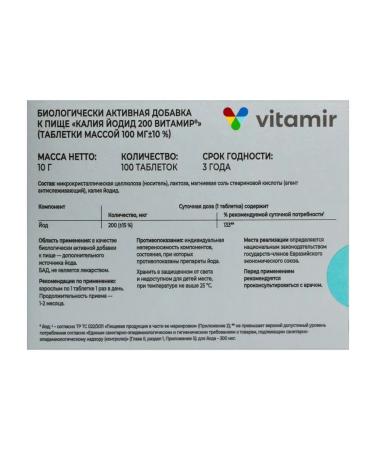 Potassium iodide 200 vitamir n100 table 100mg - Buy Online on GoSupps.com