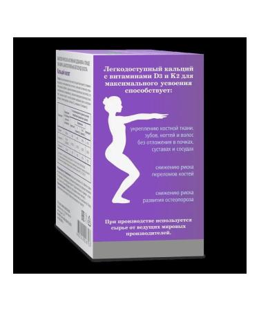 Evalar JSC Calcium Helat N60 Table Vitamin D3+K2 - Buy Online on GoSupps.com