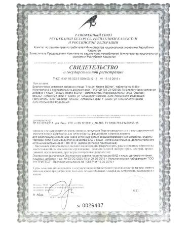 Evalar Glycin Forte 0.5 N60 table - Buy Online on GoSupps.com