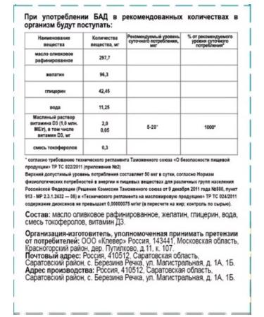 DTRIX Vitamin D3 2000MU N300 caps 450 mg - Buy Online on GoSupps.com