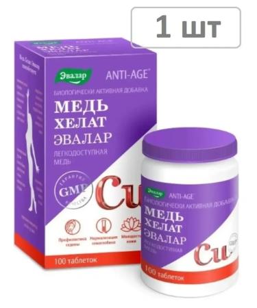 Evalar Copper Helat n100 table 0.5g - Buy Online on GoSupps.com