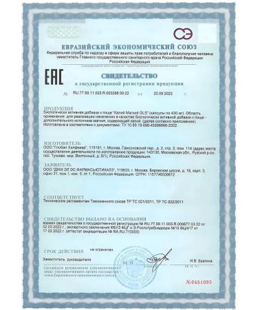 GLS Potassium magnesium n120 caps 430mg - Buy Online on GoSupps.com