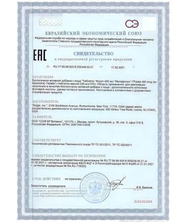 SOLGAR Fulat 400mkg Metafolin 100 tablets 250mg - Buy Online on GoSupps.com