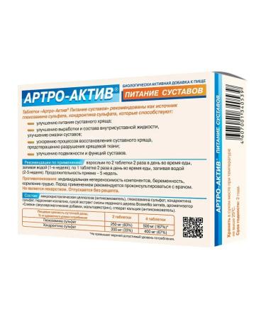PAO DIOD Artro-acting joints N80 - Buy Online on GoSupps.com