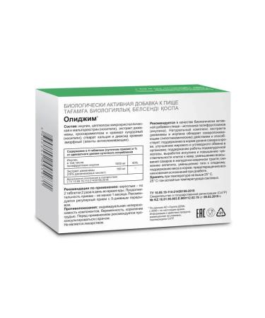 Evalar Oligim N100 Tablets - Buy Online on GoSupps.com