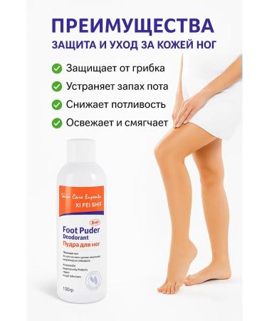 pekasam Foot powder from sweat smell and fungus 100 g - Buy Online on GoSupps.com