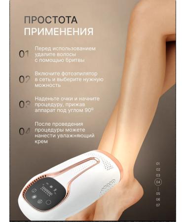 IPL photoepator with cooling hair for hair removal - Buy Online on GoSupps.com