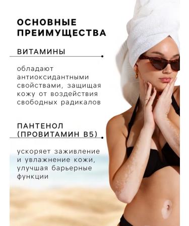 BIOCON Balm-spray after tanning for the whole family - Buy Online on GoSupps.com