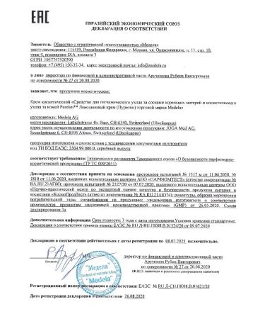 Medela Nipples for nipples of nursing mothers 7gr - Buy Online on GoSupps.com