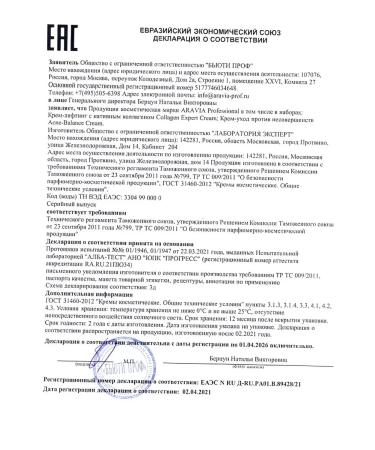 ARAVIA Professional Cream lifting with a native collagen 50ml - Buy Online on GoSupps.com