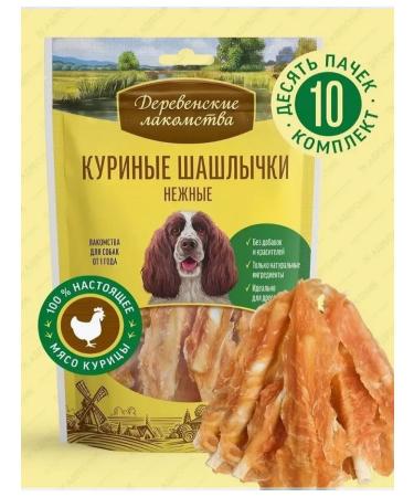 Country delicacies Adult delicacy for adult dogs chicken kebabs delicate 10pcs