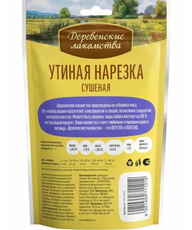Country delicacies A treat for adult dogs Ducky cutting dried 10pcs - Buy Online on GoSupps.com