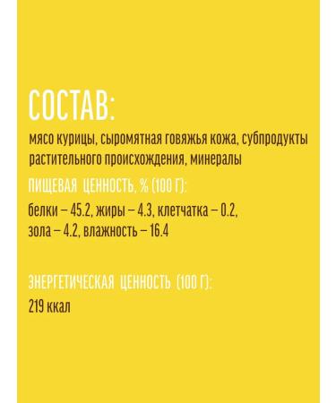 Country delicacies Adult treats for adult dogs chicken bones 10pcs - Buy Online on GoSupps.com