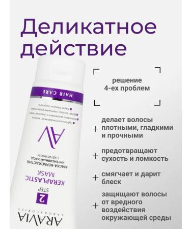 ARAVIA Laboratories Crowning set Restoring shampoo + hair mask - Buy Online on GoSupps.com