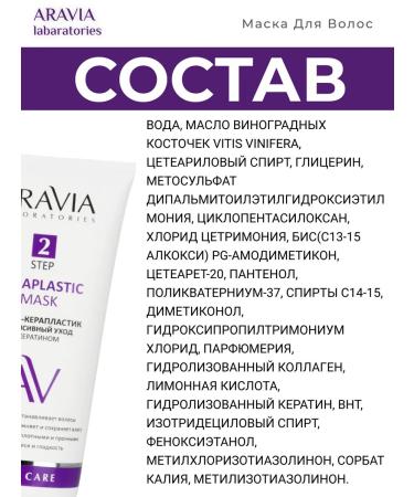 ARAVIA Laboratories Crowning set Restoring shampoo + hair mask - Buy Online on GoSupps.com