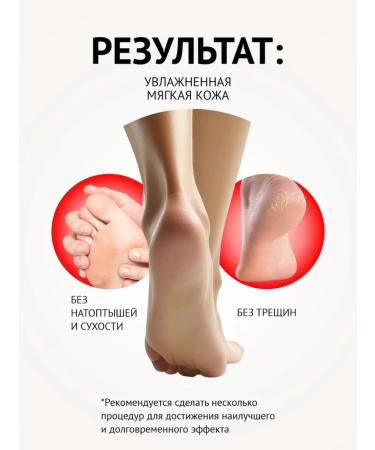 Domny Restoring the foot mask for foot care - Buy Online on GoSupps.com