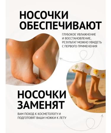 Domny Restoring the foot mask for foot care - Buy Online on GoSupps.com