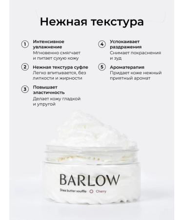BARLOW Moisturizing Batter Suffle Body - Buy Online on GoSupps.com