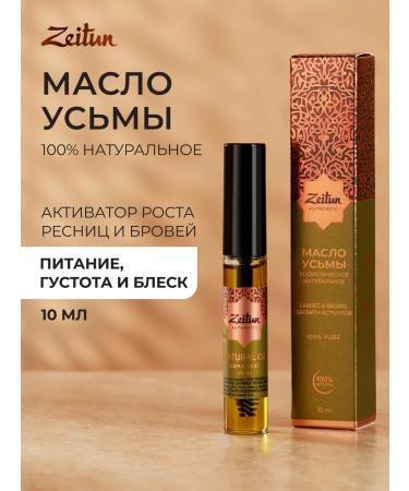 Zeitun A set of oils for hair growth eyebrows and eyelashes - Buy Online on GoSupps.com