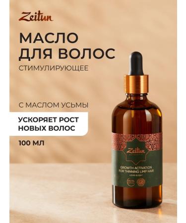 Zeitun A set of oils for hair growth eyebrows and eyelashes - Buy Online on GoSupps.com