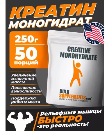 Nutrex Creatine monohydrate 250 g set
