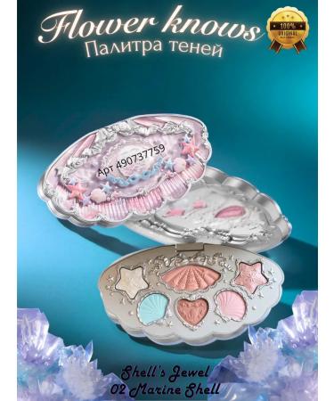 Flower Knows Shells jewel's shadow palette