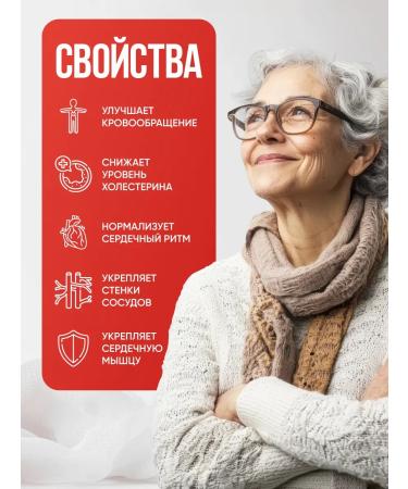 Remedy for the cardiovascular system Minardin 3 pcs - Buy Online on GoSupps.com